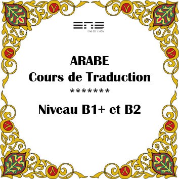 Cours de traduction arabe